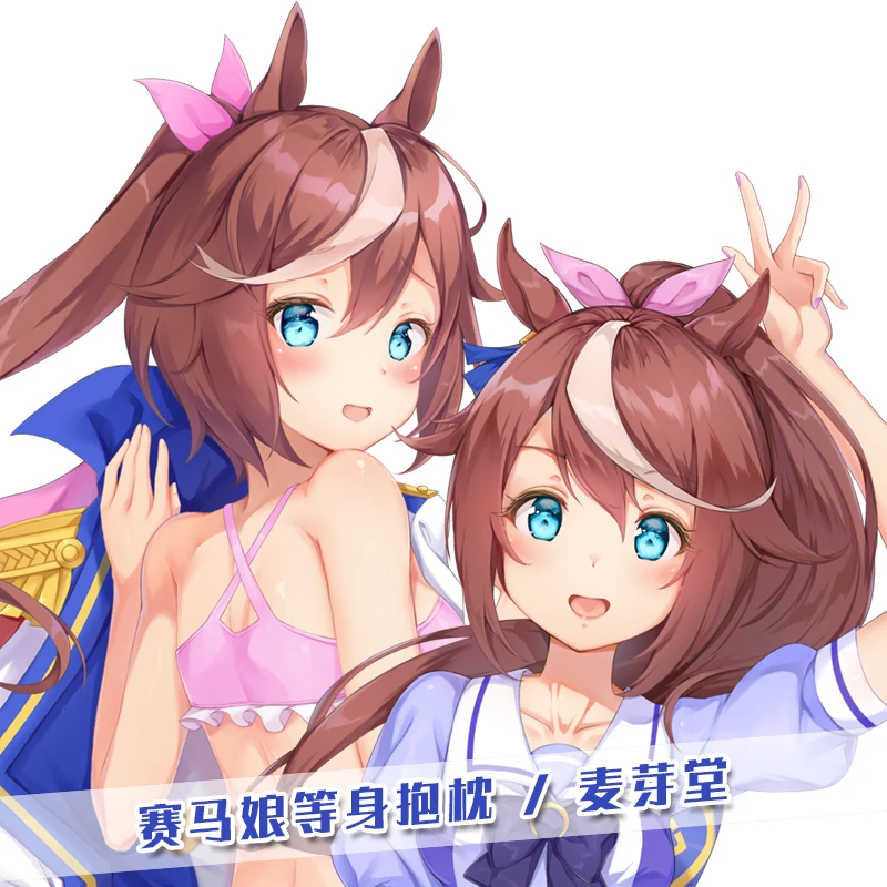 Anime Game Pretty Derby Tokai Teio Sexy Dakimakura Hing Body Case Pillow Cushion Cover Otaku Bed Linings New MYT
Anime Game Pretty Derby Tokai Teio Sexy Dakimakura Hing Body Case Pillow Cushion Cover Otaku Bed Linings New MYT