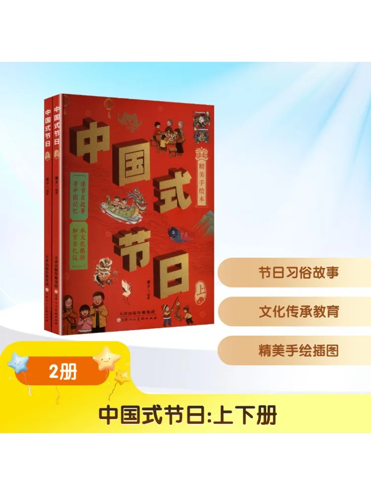 Книга-Winshare Фестиваль в китайском стиле Два тома
Книга-Winshare Фестиваль в китайском стиле Два тома