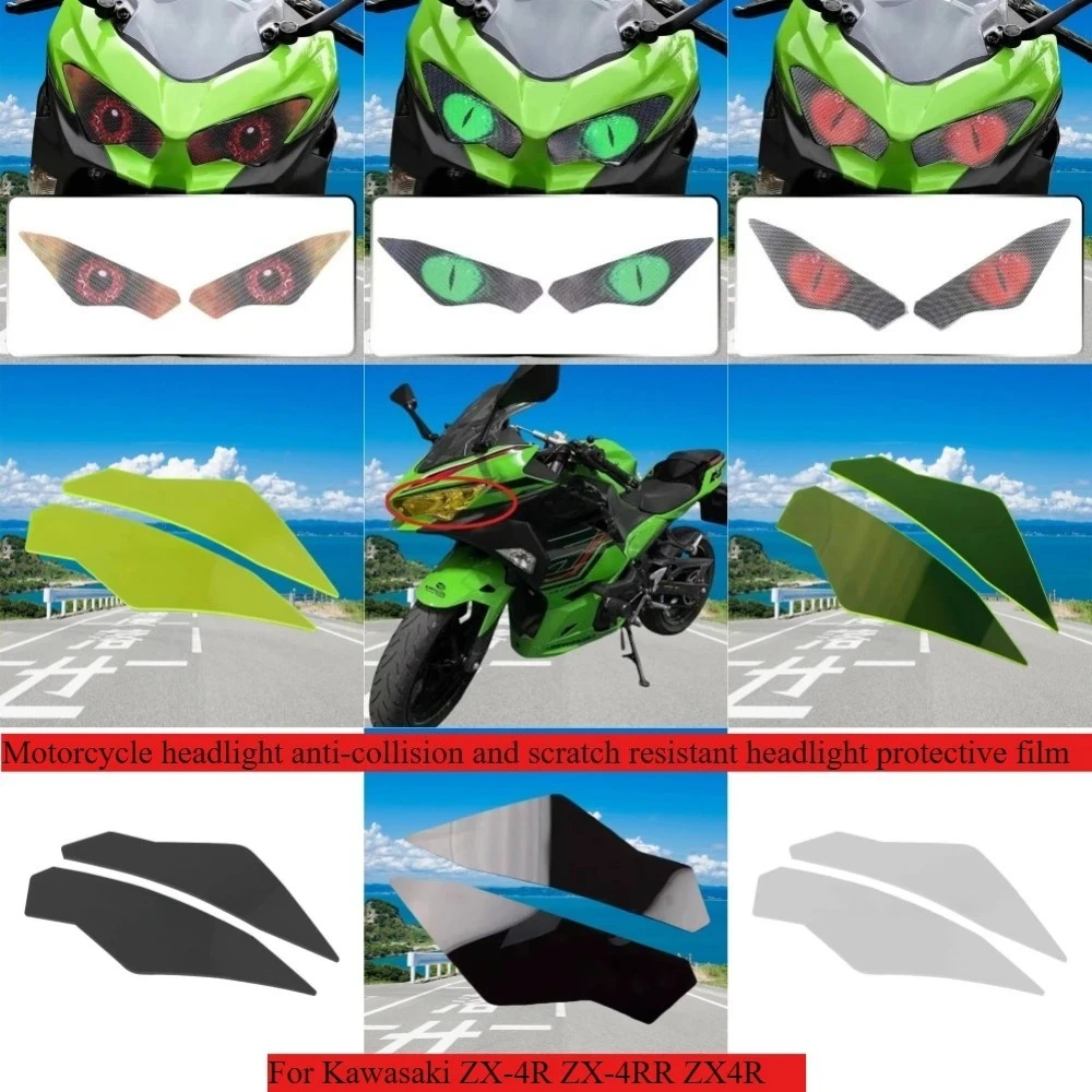 Защитная пленка для фар мотоцикла, устойчивая к столкновениям и царапинам, подходит для Kawasaki ZX-4R ZX-4RR ZX4R
Защитная пленка для фар мотоцикла, устойчивая к столкновениям и царапинам, подходит для Kawasaki ZX-4R ZX-4RR ZX4R