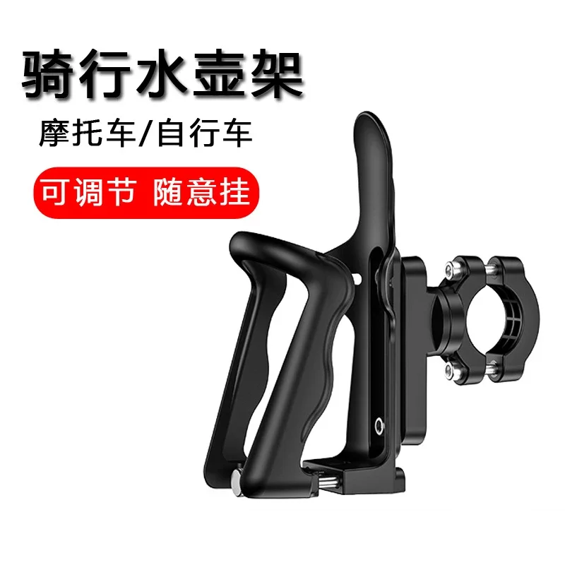 New Outdoor Riding Mountain Bike Cup Holder Adjustable Angle Motorcycle Water Bottle Cup Holder Universal
New Outdoor Riding Mountain Bike Cup Holder Adjustable Angle Motorcycle Water Bottle Cup Holder Universal