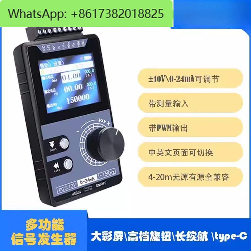 High precision handheld voltage and current source PWM pulse signal generator QH-VISG3-ED/EN color screen input
High precision handheld voltage and current source PWM pulse signal generator QH-VISG3-ED/EN color screen input