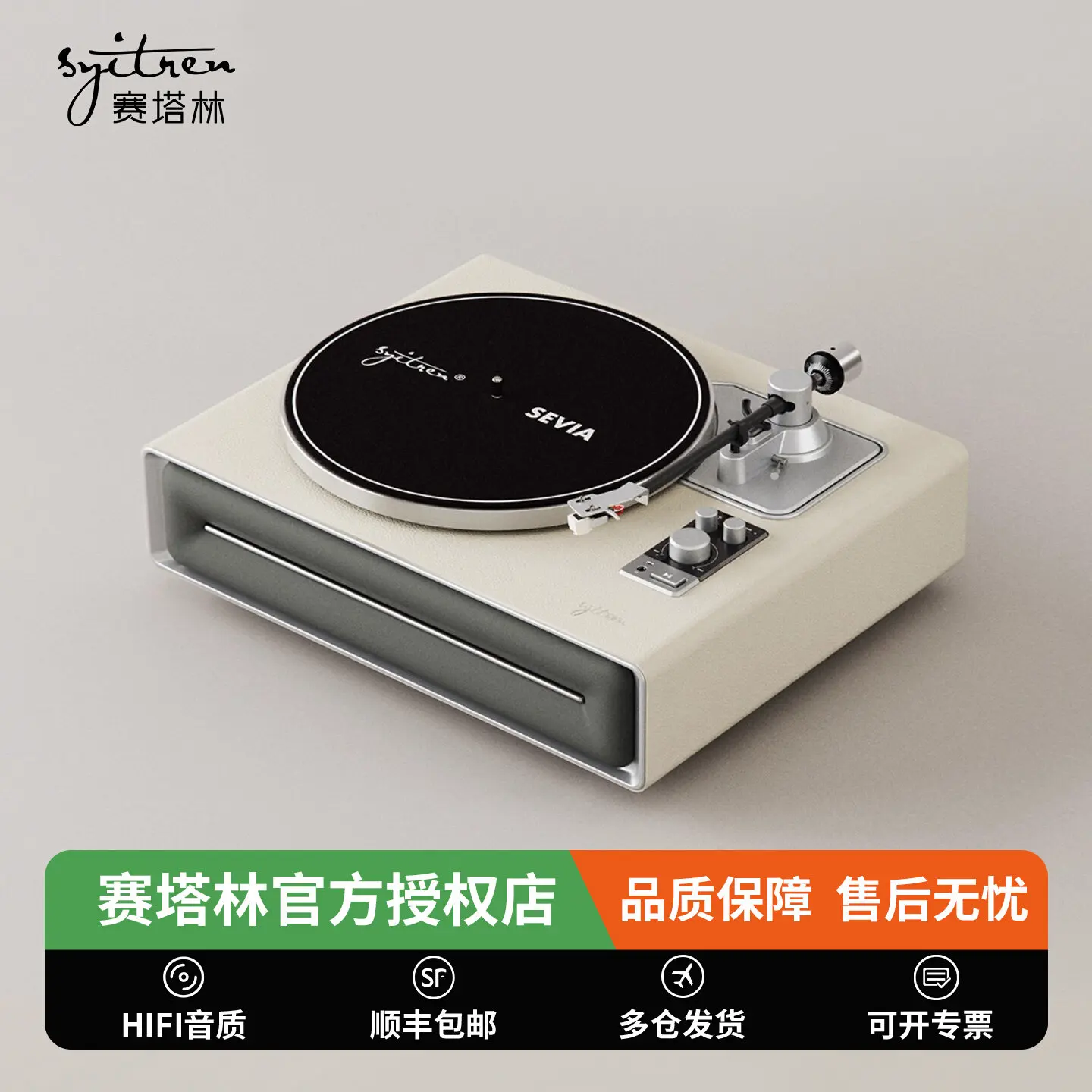 Syitren/SEVIA Vinyl Record Player, Retro Gramophone, Film Ornament
Syitren/SEVIA Vinyl Record Player, Retro Gramophone, Film Ornament
