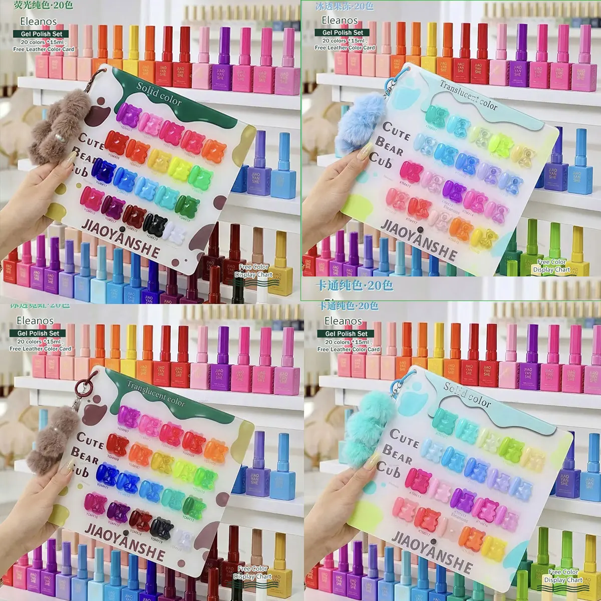 Eleanos 20 Colors 15ml Little Bear Gel Nail Polish Set With Display Card Semi Permanent Manicure Soak Off UVGel Nail Gel Lacquer
Eleanos 20 Colors 15ml Little Bear Gel Nail Polish Set With Display Card Semi Permanent Manicure Soak Off UVGel Nail Gel Lacquer