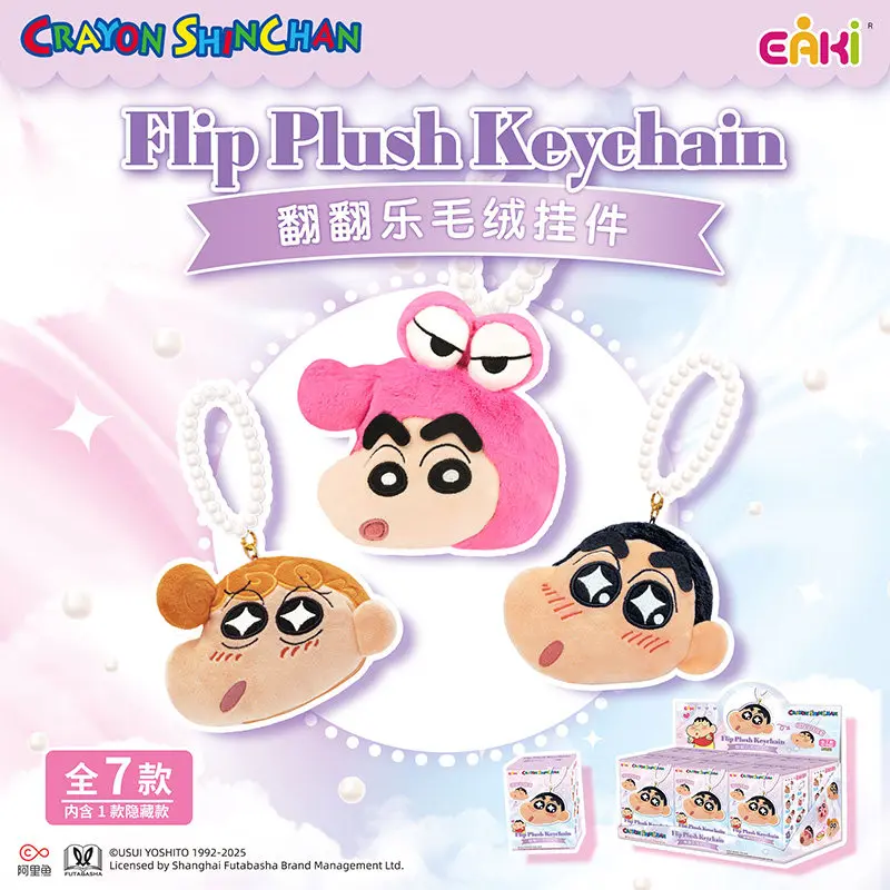 【In Stock】EAKI Crayon Shin-Chan Flip Plush Keychain Series Blind Box Anime Peripheral Plush Keychain Dual Form Creative Toy Gift
【In Stock】EAKI Crayon Shin-Chan Flip Plush Keychain Series Blind Box Anime Peripheral Plush Keychain Dual Form Creative Toy Gift