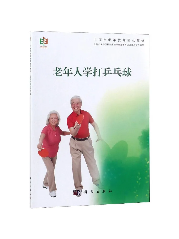 Книга — Winshare: Пожилые люди учатся играть в настольный теннис
Книга — Winshare: Пожилые люди учатся играть в настольный теннис