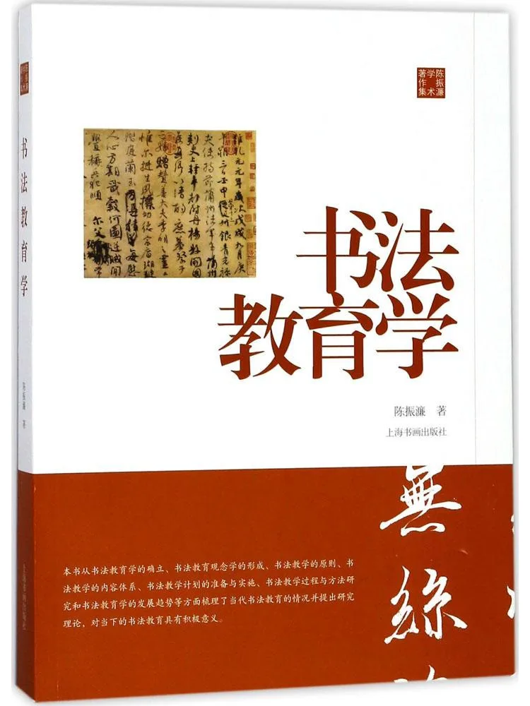 Book-Winshare Calligraphy Education
Book-Winshare Calligraphy Education