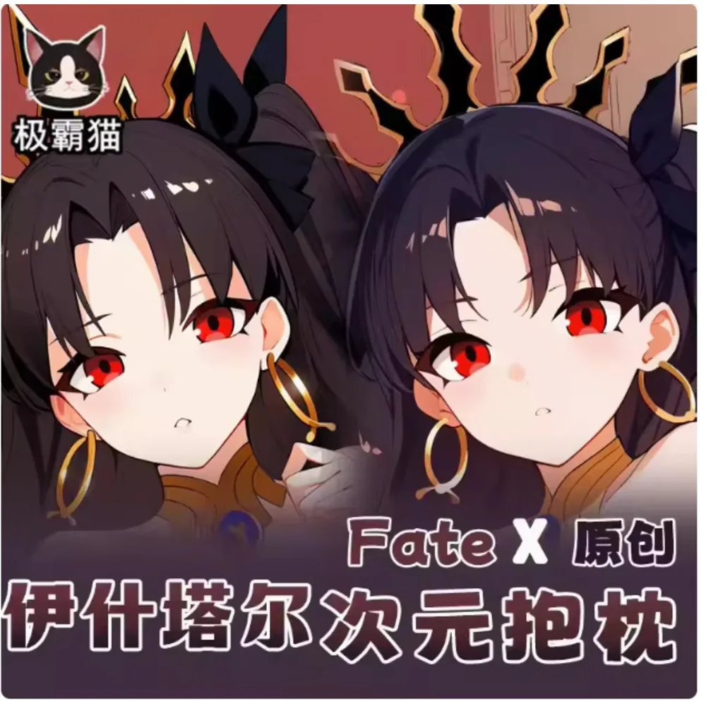 Fate/Stay Anime Night Ishtar Sexy Dakimakura Hing Body Case Japanese Otaku Loli Pillow Cushion Cover Bedding JBM
Fate/Stay Anime Night Ishtar Sexy Dakimakura Hing Body Case Japanese Otaku Loli Pillow Cushion Cover Bedding JBM