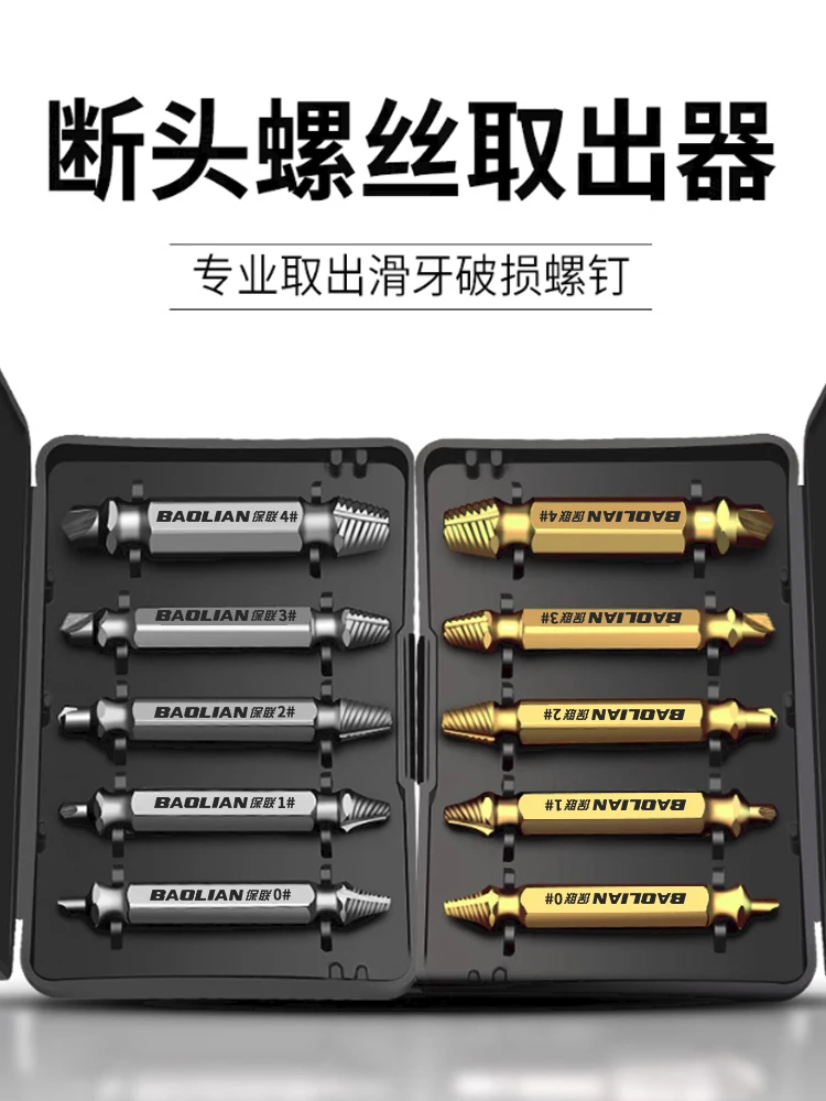 Broken wire extractor screw breakage removal of sliding wire anti tooth cone special rust wire removal disassembly
Broken wire extractor screw breakage removal of sliding wire anti tooth cone special rust wire removal disassembly