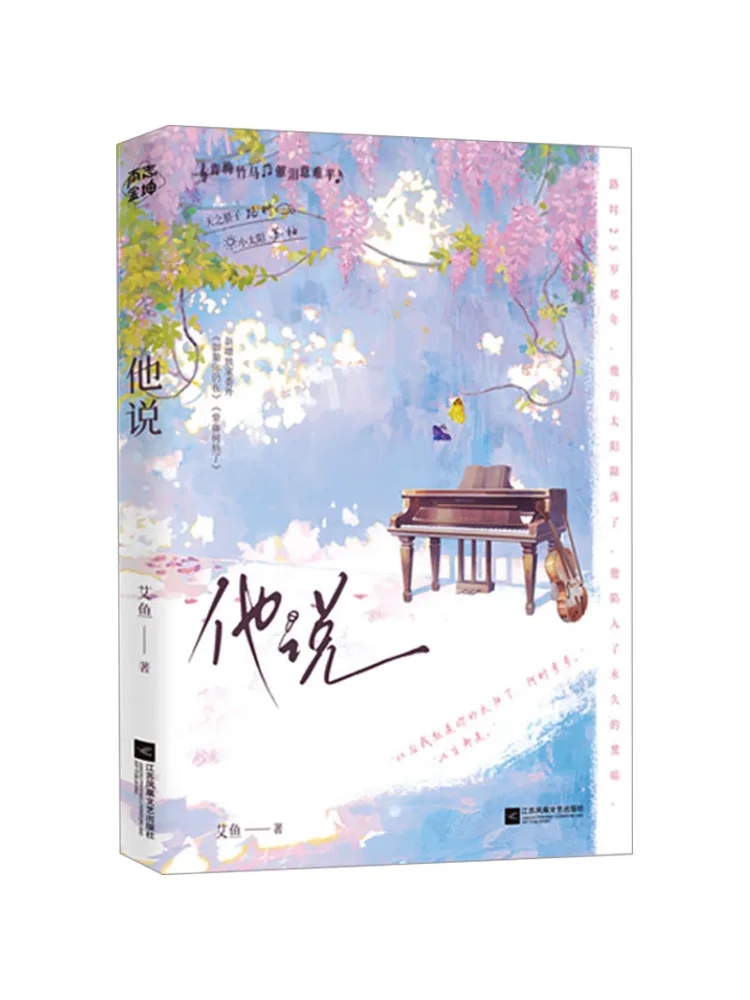 Книга-Winshare He Said Ai Yu 
Книга-Winshare He Said Ai Yu