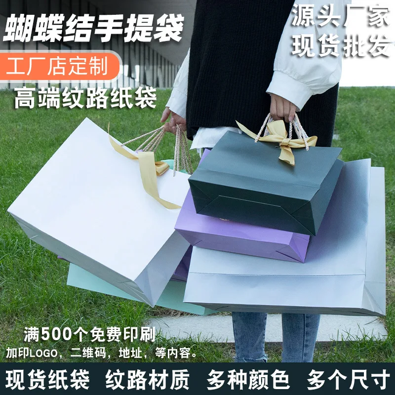 Customized. in Stock Clothing Store Paper Bag Solid Color Silver Bag Special Texture Paper Champagne Packagi
Customized. in Stock Clothing Store Paper Bag Solid Color Silver Bag Special Texture Paper Champagne Packagi