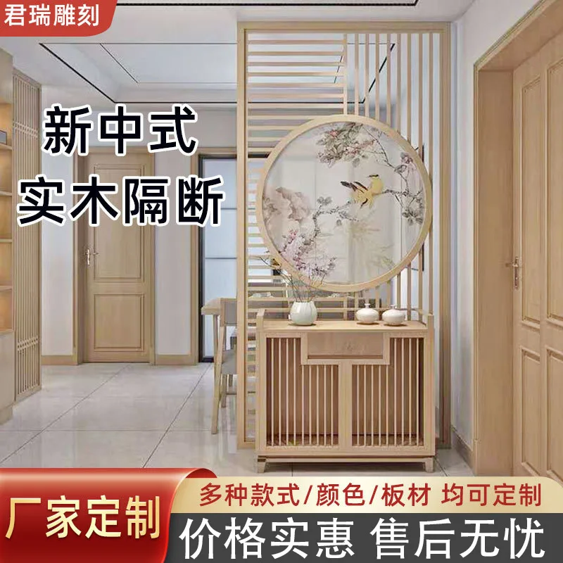 Custom New Style Solid Wood Partition Screen Living Room Hollow Carved Grille Japanese Style Entrance Decoration Antique
Custom New Style Solid Wood Partition Screen Living Room Hollow Carved Grille Japanese Style Entrance Decoration Antique