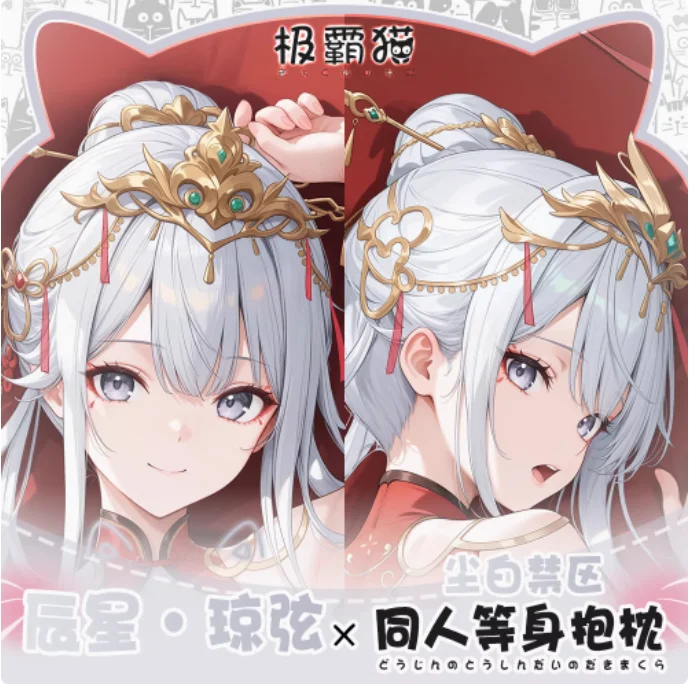 Аниме периферийные устройства Chenxing-Jade Arc Project Snow косплей Dakimakura обнимающая наволочка для тела отаку наволочка подарки JBM
Аниме периферийные устройства Chenxing-Jade Arc Project Snow косплей Dakimakura обнимающая наволочка для тела отаку наволочка подарки JBM