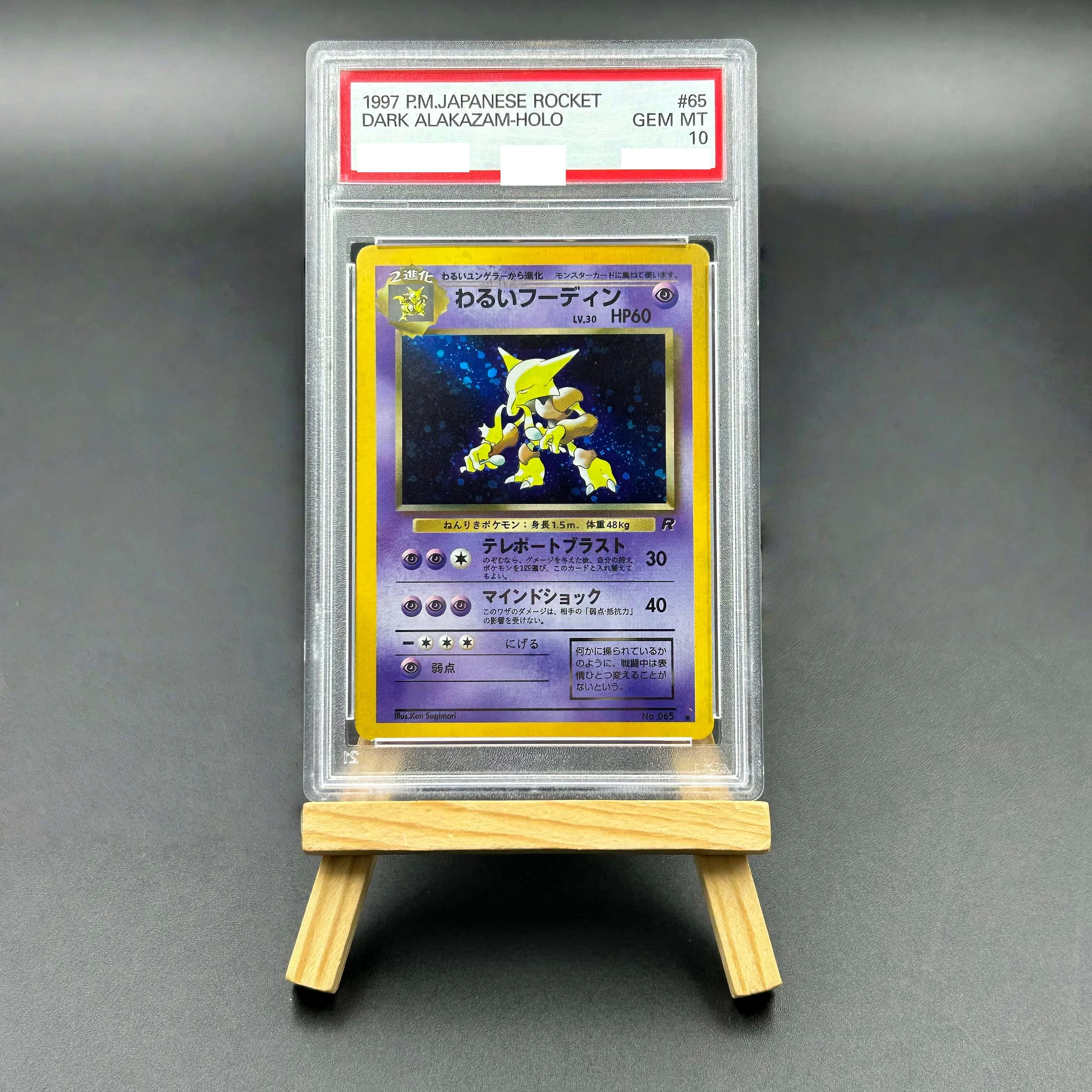 1997 Pokemon Japanese Team Rocket Dark Alakazam Holo Textured Card - Gem Mint 10 Collectible TCG
1997 Pokemon Japanese Team Rocket Dark Alakazam Holo Textured Card - Gem Mint 10 Collectible TCG