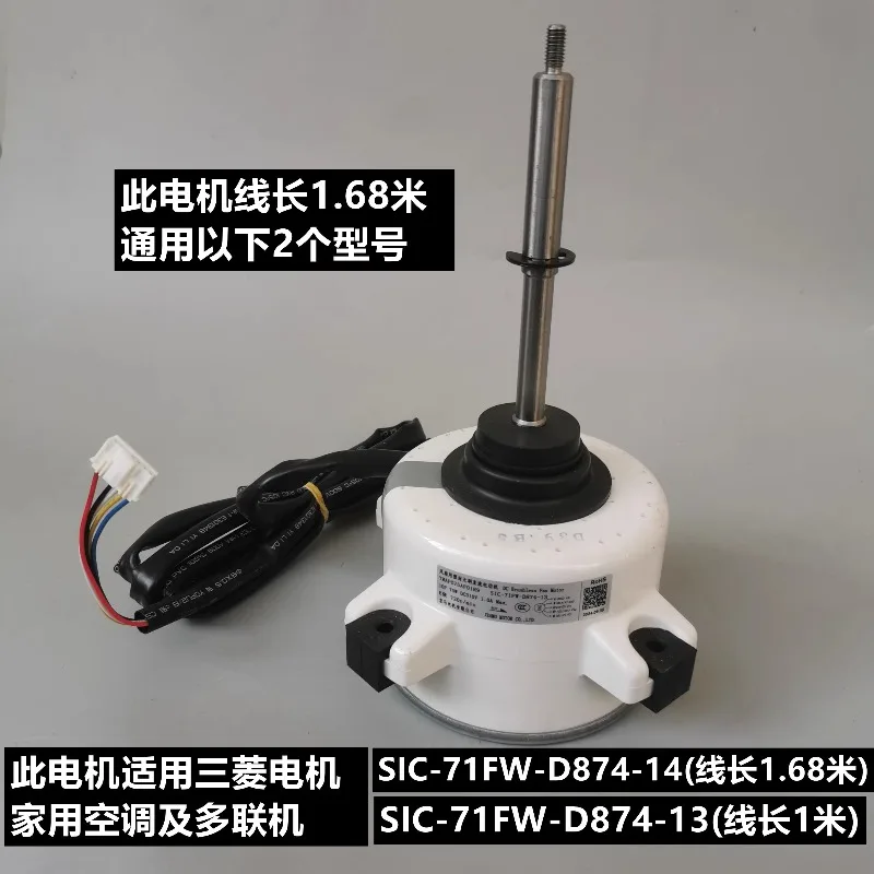 new for air conditioner motor RG61V143H31 SIC-71FW-D874-28 SIC-71FW-D874-14 SIC-71FW-D874-21 Fan motor good working
new for air conditioner motor RG61V143H31 SIC-71FW-D874-28 SIC-71FW-D874-14 SIC-71FW-D874-21 Fan motor good working