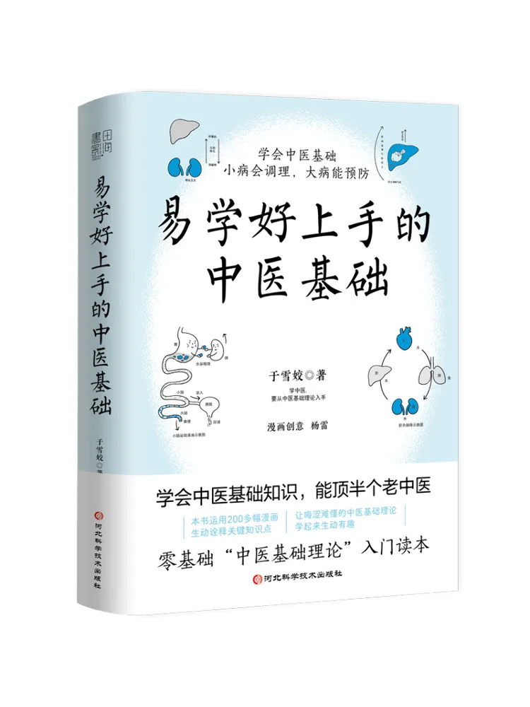 Book-Winshare Traditional Chinese Medicine Comfy Basics That Is Easy To Learn and Easy To Use
Book-Winshare Traditional Chinese Medicine Comfy Basics That Is Easy To Learn and Easy To Use