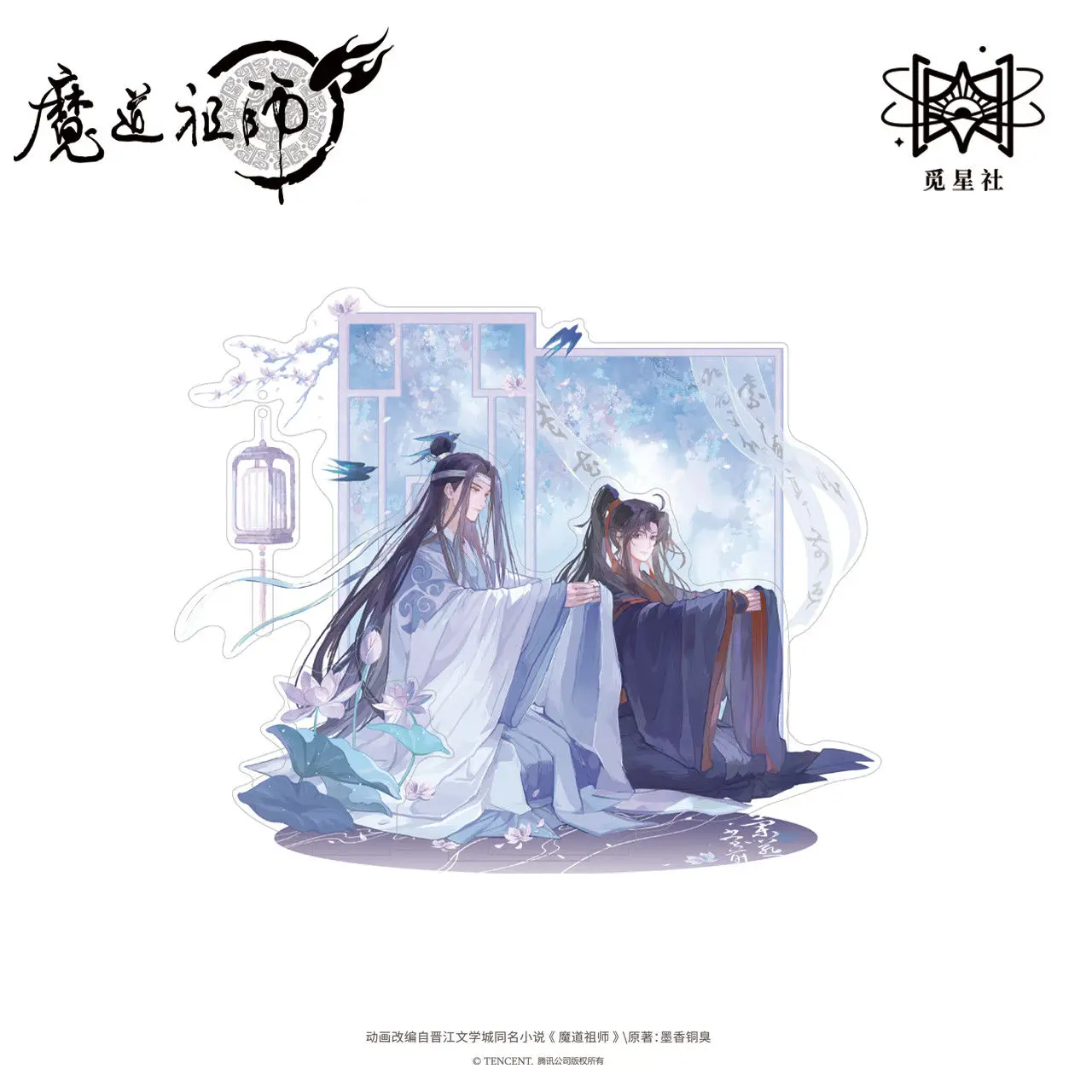Official Genuine Wei Wuxian Lan Wangji Mo Dao Zu Shi Peripherals pins Standee,Cards
Official Genuine Wei Wuxian Lan Wangji Mo Dao Zu Shi Peripherals pins Standee,Cards
