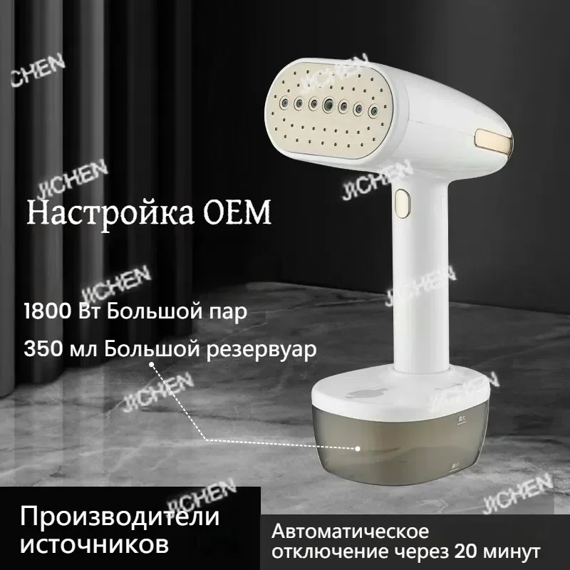 Портативный ручной отпариватель для дома, 1800 Вт, с автоматическим отключением, компактный электрический утюг
Портативный ручной отпариватель для дома, 1800 Вт, с автоматическим отключением, компактный электрический утюг