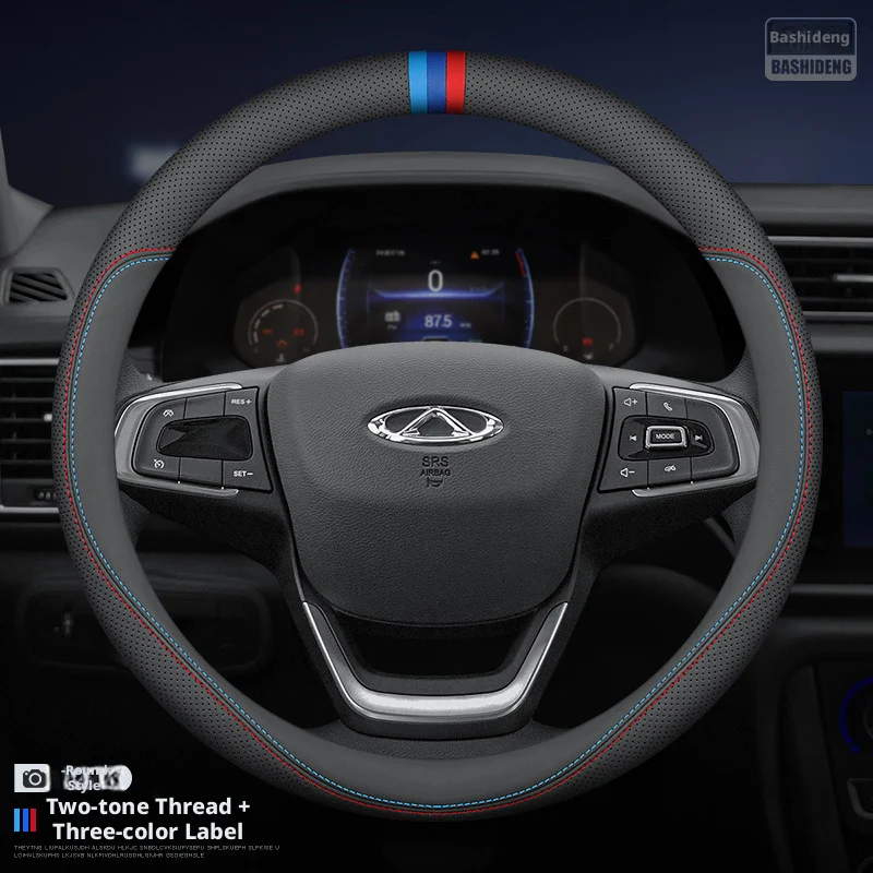 Car steering wheel cover suitable for Chery Omoda C5 5 FX EV 2022 2023 2024 2025 2026 car interior accessories
Car steering wheel cover suitable for Chery Omoda C5 5 FX EV 2022 2023 2024 2025 2026 car interior accessories