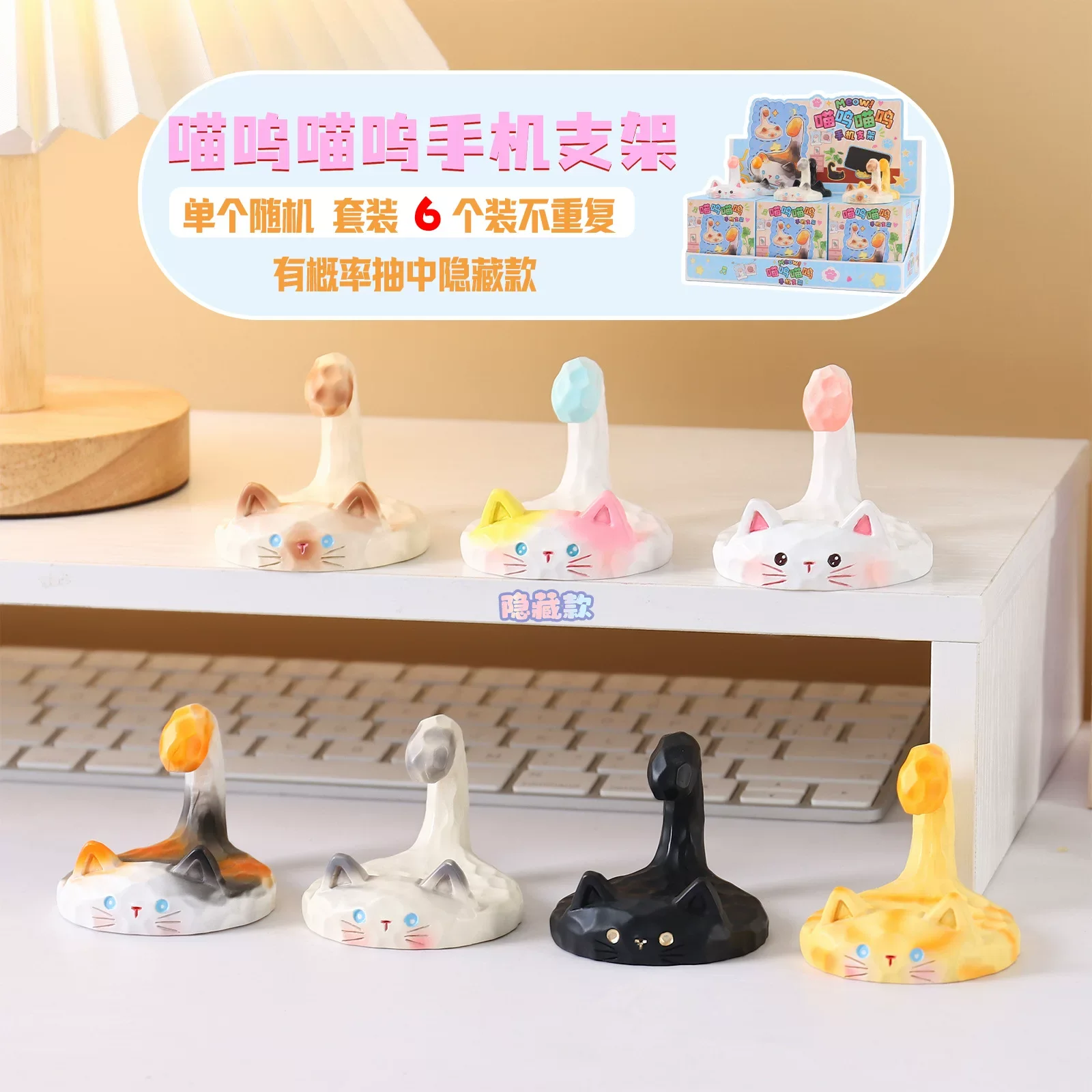 Meow Phone Holder Series Blind Box Trendy Toy Desktop Ornament Cute Cat Model Toys Travel Portable Accessories Mystery Box Gifts
Meow Phone Holder Series Blind Box Trendy Toy Desktop Ornament Cute Cat Model Toys Travel Portable Accessories Mystery Box Gifts