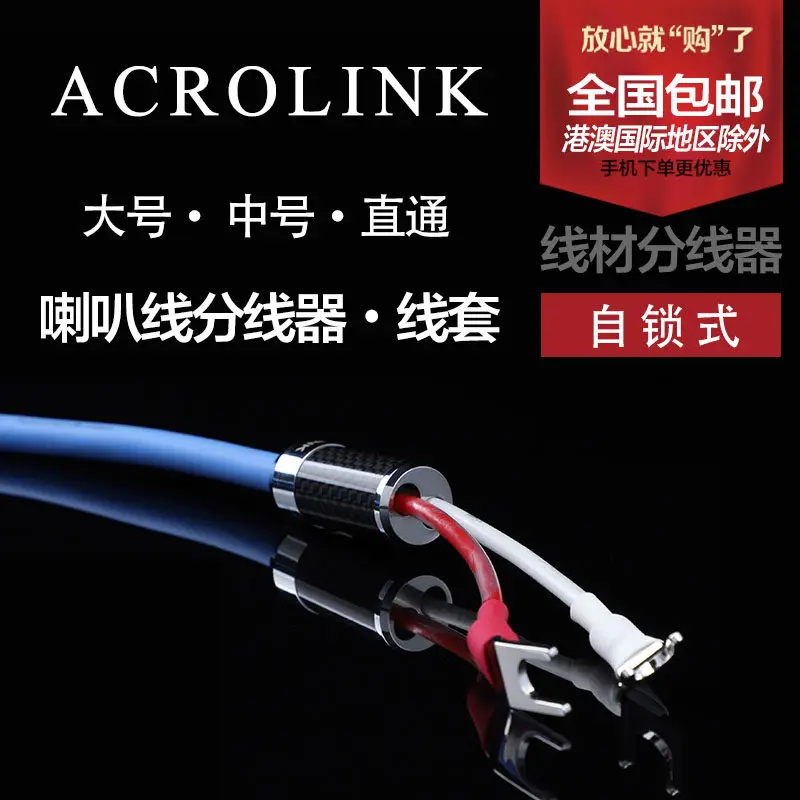 ACROLINK Acro Link Speaker Wire Splitter One-to-Two Connector Speaker Wire Straight-Through Sleeve
ACROLINK Acro Link Speaker Wire Splitter One-to-Two Connector Speaker Wire Straight-Through Sleeve