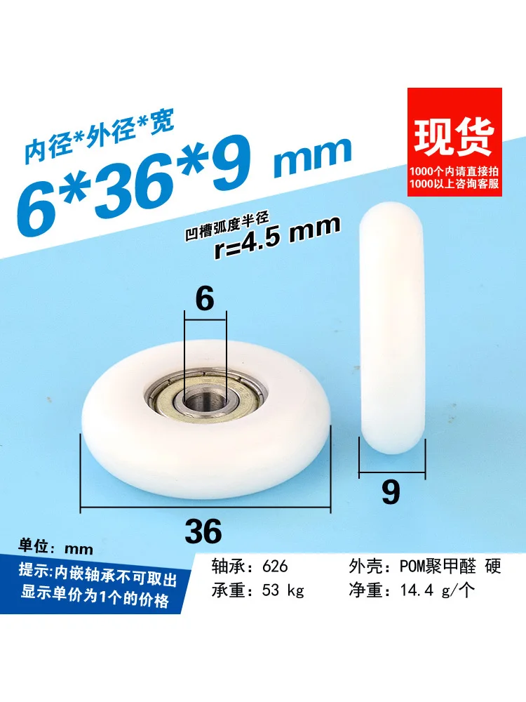 1Pc 6x36x9mm 626zz wrapped plastic bearing nylon pulley pom polyoxymethylene furniture roller guide wheel guide wheel
1Pc 6x36x9mm 626zz wrapped plastic bearing nylon pulley pom polyoxymethylene furniture roller guide wheel guide wheel