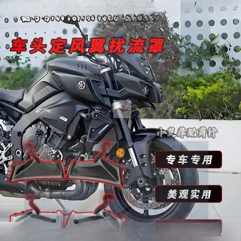ForSuitable for Yamaha MT10 modified front fixed wind wing spoiler MT-10SP lower lip fixed wind wing baffle
ForSuitable for Yamaha MT10 modified front fixed wind wing spoiler MT-10SP lower lip fixed wind wing baffle