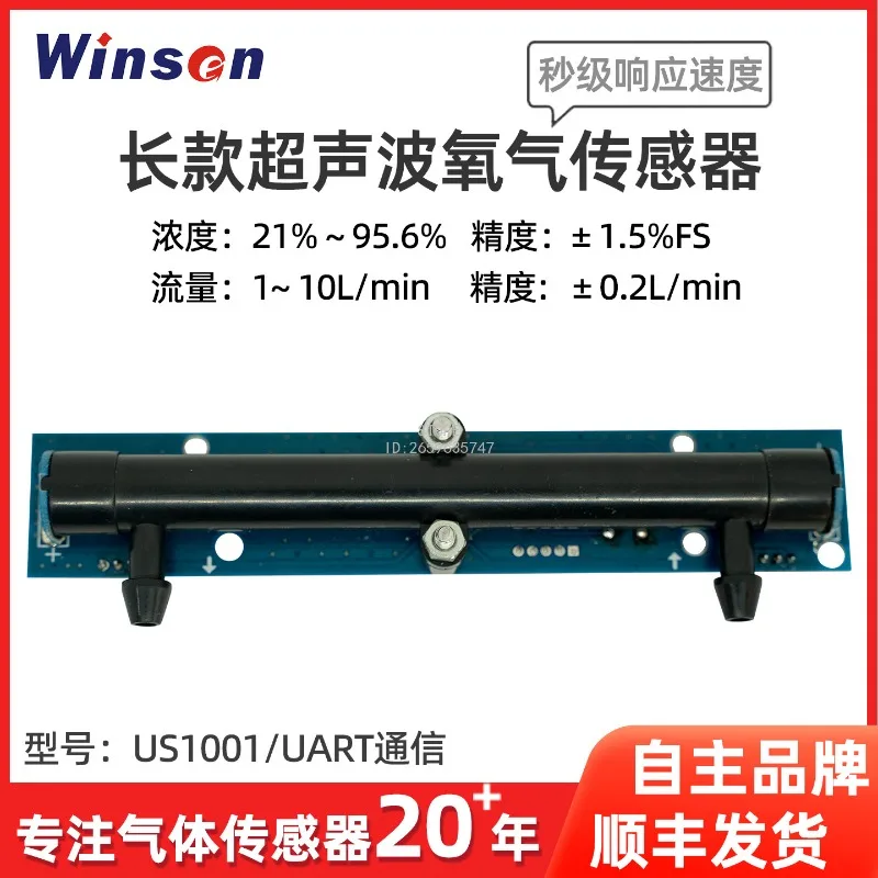 Long High-precision Ultrasonic Oxygen Concentration Flow Sensor Oxygen Flow Concentration Detection US1001
Long High-precision Ultrasonic Oxygen Concentration Flow Sensor Oxygen Flow Concentration Detection US1001