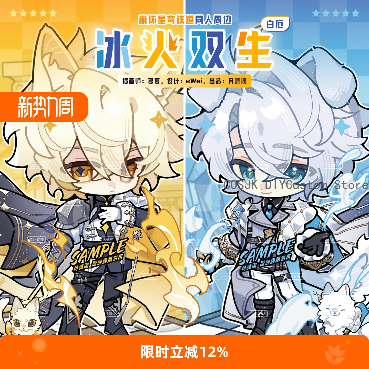Game Honkai: Star Rail Phainon × Twin of Ice and Fire Cute Badge Acrylic Stand Mahjong Brick Ironing Gold Card Xmas Gift
Game Honkai: Star Rail Phainon × Twin of Ice and Fire Cute Badge Acrylic Stand Mahjong Brick Ironing Gold Card Xmas Gift