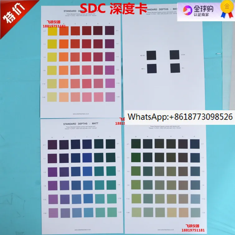 SDC Standard Depths SDC Standard Color Depth Card SDC Rating Card SDC European Standard Rating Color Card
SDC Standard Depths SDC Standard Color Depth Card SDC Rating Card SDC European Standard Rating Color Card