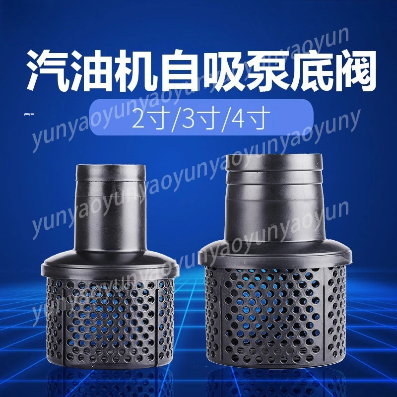 2 " (50mm) Black ABS Sewage Pump Suction Hose Filter Mesh Filter
2 " (50mm) Black ABS Sewage Pump Suction Hose Filter Mesh Filter