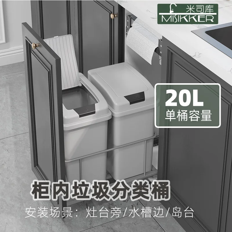 Island trash can, drawer, push-pull garbage sorting can, removable double bucket, paper trash bag storage
Island trash can, drawer, push-pull garbage sorting can, removable double bucket, paper trash bag storage