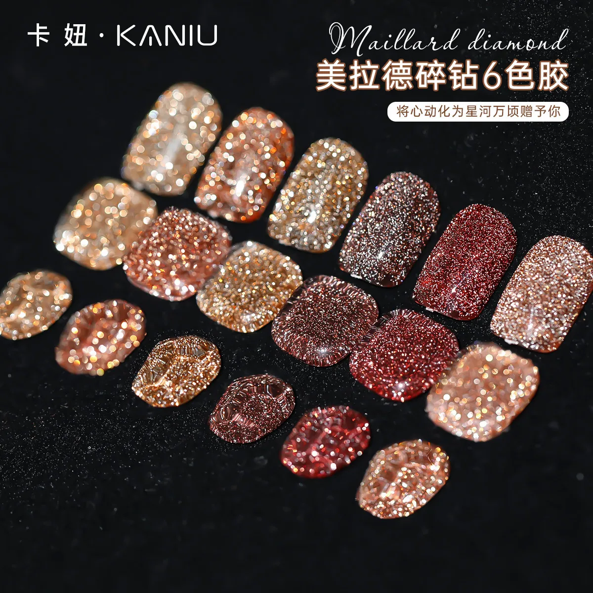 KANIU Maillard Diamond Style Gliiter UV Nail Art Gel Polish 6 Colours Shiny Gel Polish For Nail Salon 12ml Manicure
KANIU Maillard Diamond Style Gliiter UV Nail Art Gel Polish 6 Colours Shiny Gel Polish For Nail Salon 12ml Manicure