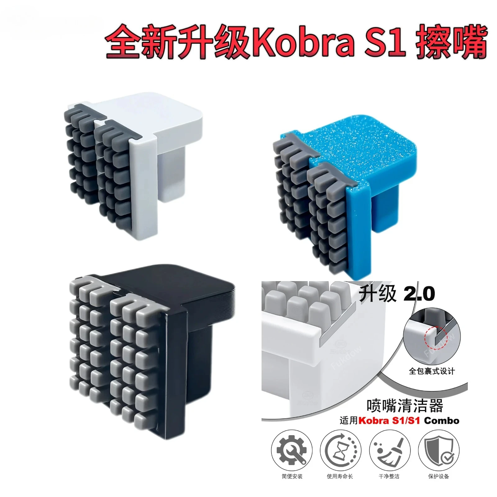 Funssor 1pc Anycubic Kobra S1combo silicone brush nozzle assembly dual head 3D printer accessory S1C
Funssor 1pc Anycubic Kobra S1combo silicone brush nozzle assembly dual head 3D printer accessory S1C