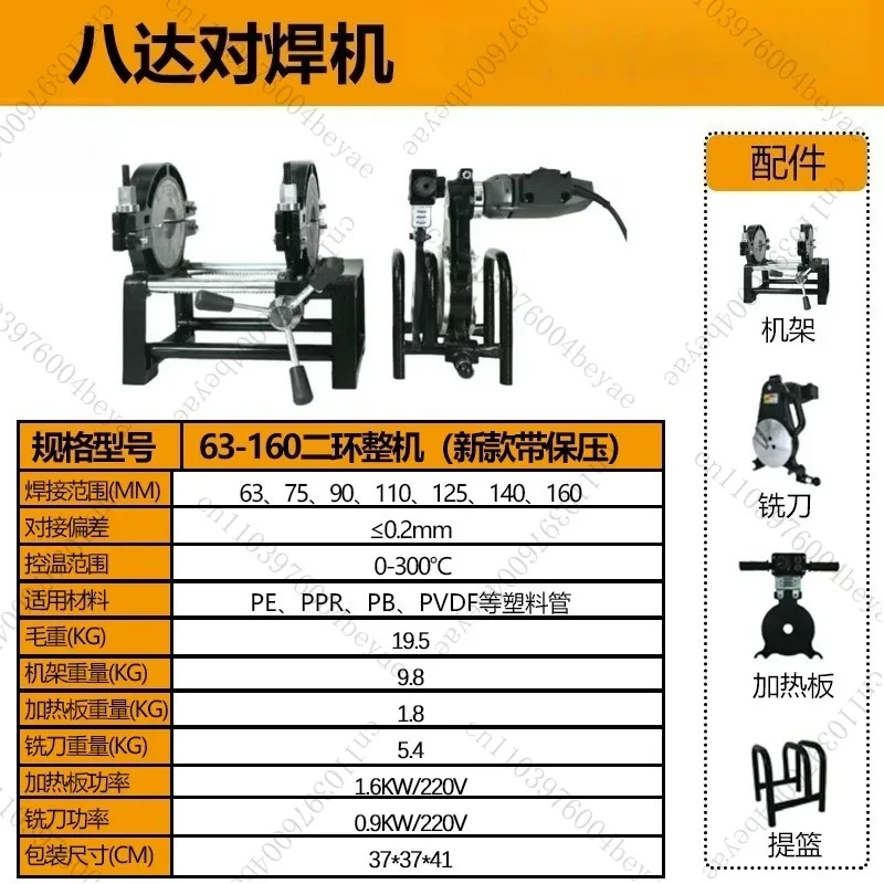 manual double column butt welding machine manual PE pipe hot melt welding butt welder pipe welding machine 63-200/160
manual double column butt welding machine manual PE pipe hot melt welding butt welder pipe welding machine 63-200/160