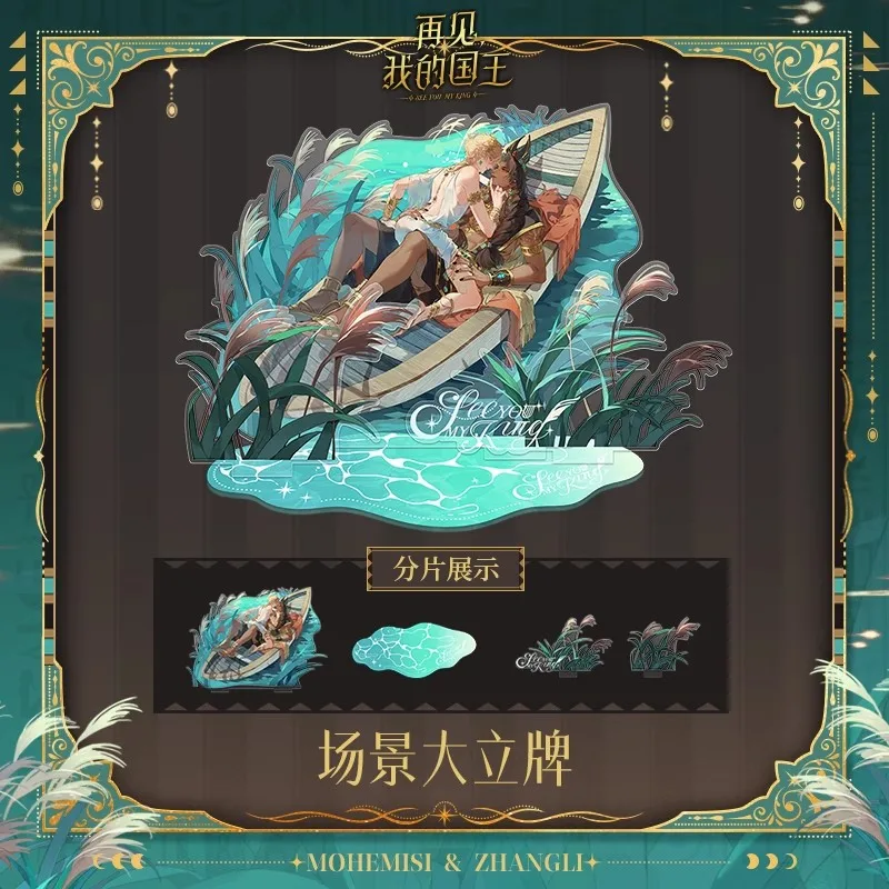 See You My King 'Heavenly Whisper' Series Merch Acrylic Stand Quicksand Block Badge Set Featuring Mehemis & Zhang Li
See You My King 'Heavenly Whisper' Series Merch Acrylic Stand Quicksand Block Badge Set Featuring Mehemis & Zhang Li