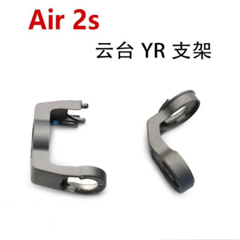 Suitable for DJI Air2s gimbal upper and lower brackets, air2s gimbal YR bracket components, repair parts
Suitable for DJI Air2s gimbal upper and lower brackets, air2s gimbal YR bracket components, repair parts
