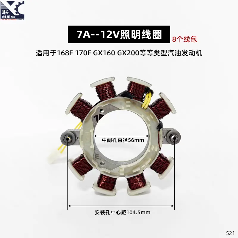 18-amp lighting coil for Lifan 190F - 192F-2 models
18-amp lighting coil for Lifan 190F - 192F-2 models