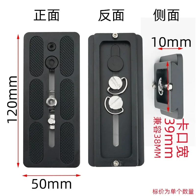 Tripod head extended quick mounting plate telephoto camera lens drag plate
Tripod head extended quick mounting plate telephoto camera lens drag plate