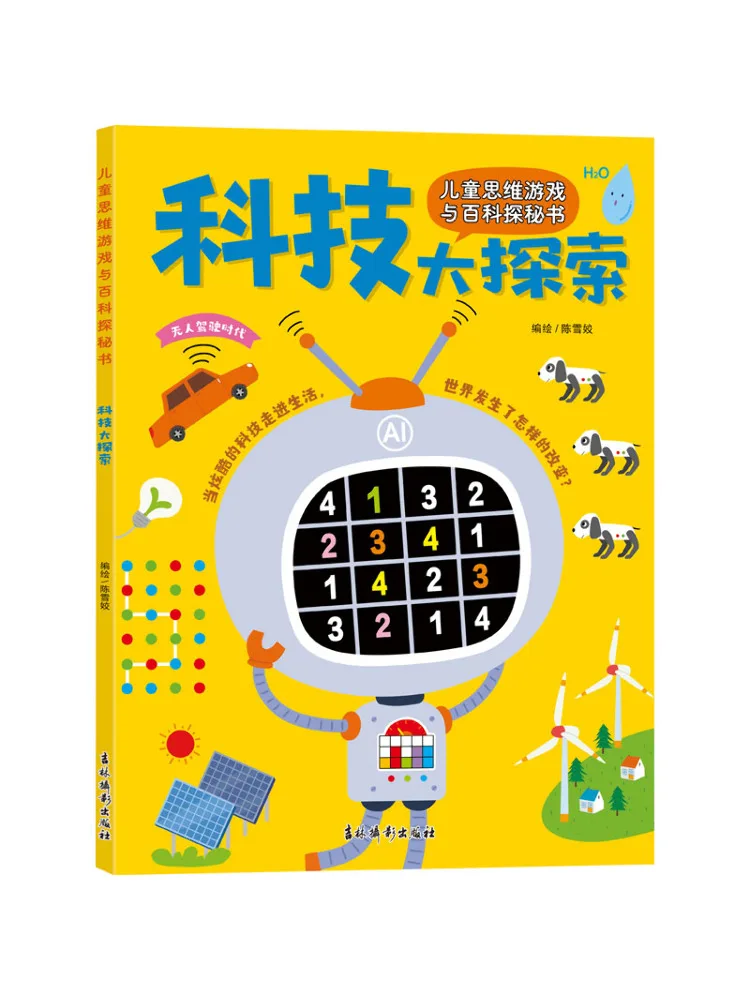 Book-Winshare Children's Thinking Games and Encyclopedia Detective Series Great Exploration Of Technology
Book-Winshare Children's Thinking Games and Encyclopedia Detective Series Great Exploration Of Technology