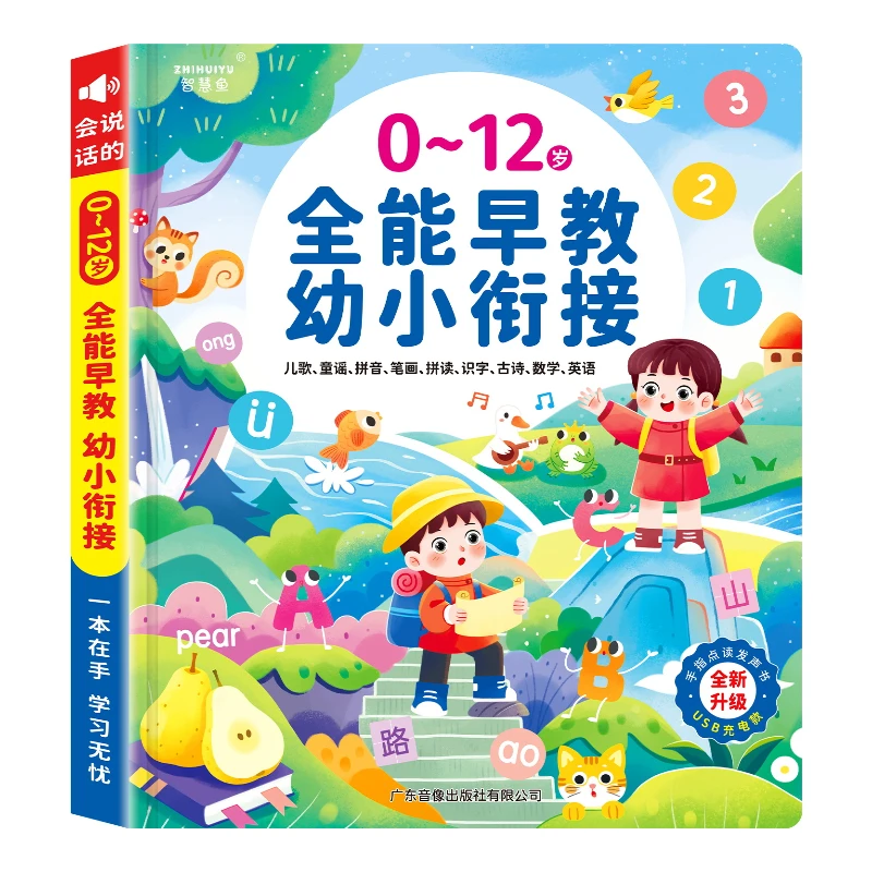 0-12-year-old All-round Early Education Audiobook, Children's Cognitive Enlightenment Learning Book
0-12-year-old All-round Early Education Audiobook, Children's Cognitive Enlightenment Learning Book