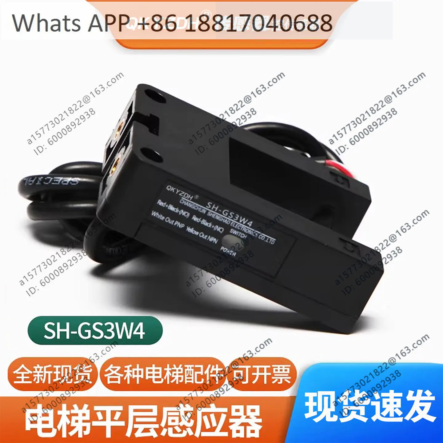 Elevator universal photoelectric switch flat sensor SH-GS3W4
Elevator universal photoelectric switch flat sensor SH-GS3W4
