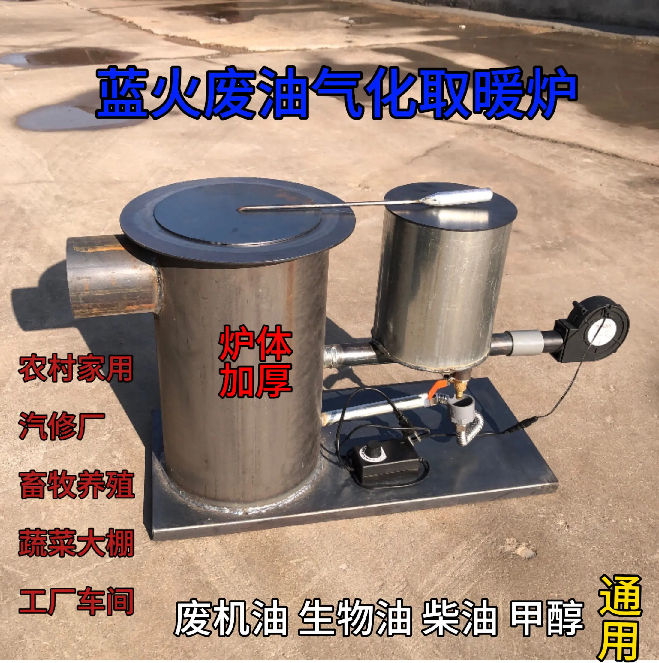 New type of waste oil combustion waste oil household outdoor boiling water heating new hot blast stove greenhouse breeding
New type of waste oil combustion waste oil household outdoor boiling water heating new hot blast stove greenhouse breeding