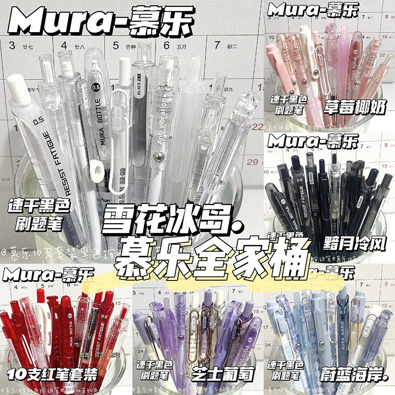 10pcs/set Casual Aesthetic Pens 0.5mm Black Ink Quick-Dry Gel Pens for Students Simplicity Gradient Color Stationery Gel Pen
10pcs/set Casual Aesthetic Pens 0.5mm Black Ink Quick-Dry Gel Pens for Students Simplicity Gradient Color Stationery Gel Pen