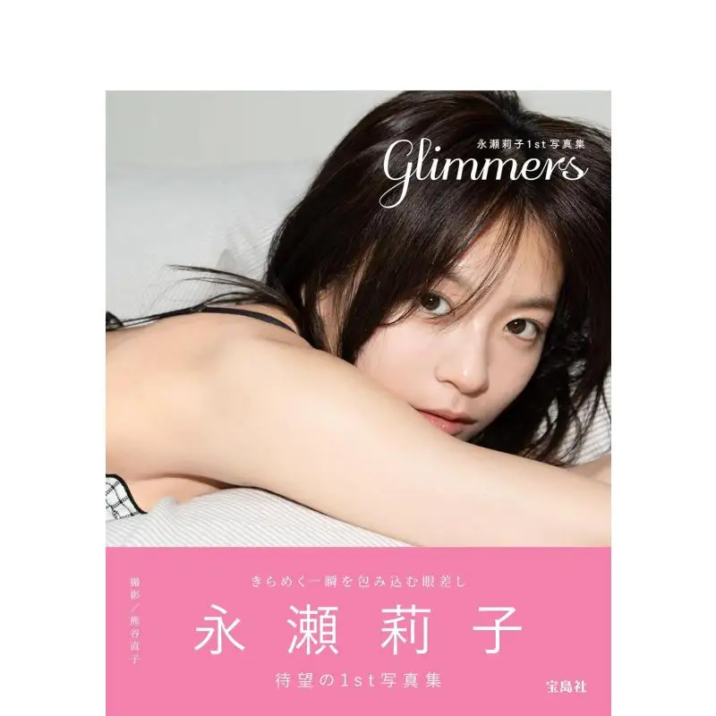 Glimmers Riko Nagase Baodao News Agency 9784299065902 Книга
Glimmers Riko Nagase Baodao News Agency 9784299065902 Книга