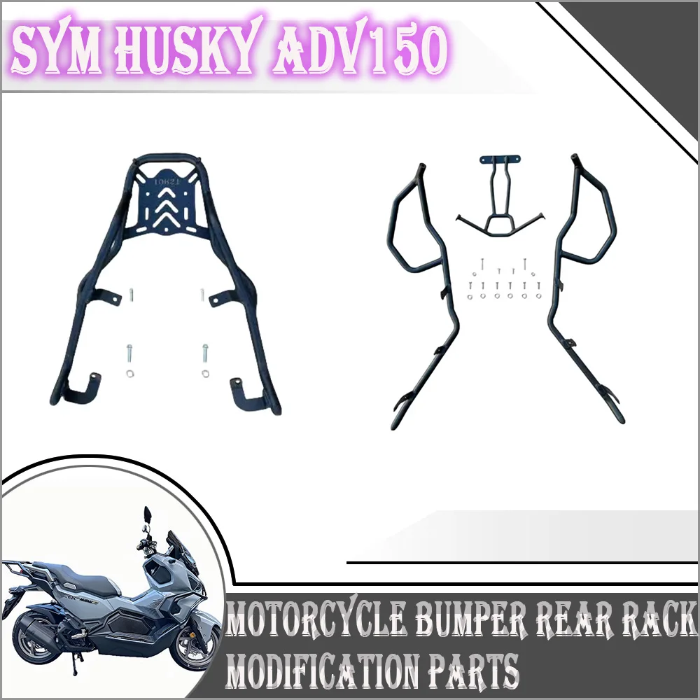Для SYM HUSKY ADV150 150ADV бампер передний бампер против падения задняя полка модификация задней бабки аксессуары ADV150
Для SYM HUSKY ADV150 150ADV бампер передний бампер против падения задняя полка модификация задней бабки аксессуары ADV150
