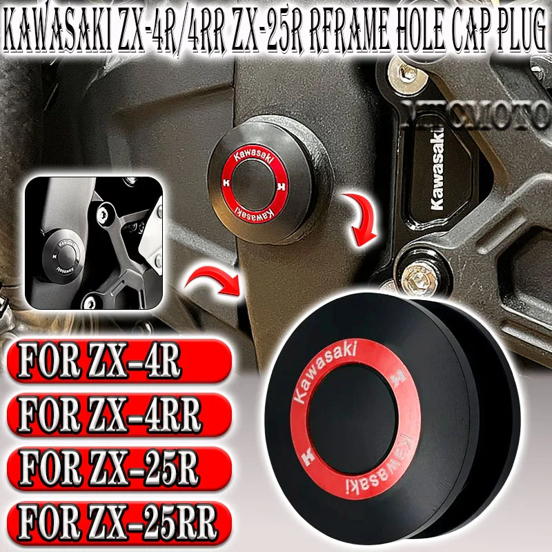 Для Kawasaki Ninja ZX-4RR ZX 4RR ZX-4R ZX25R Zx-4r 2023 2024 + Детали Крышка для отверстия рамы вставка в рамку крышка болта
Для Kawasaki Ninja ZX-4RR ZX 4RR ZX-4R ZX25R Zx-4r 2023 2024 + Детали Крышка для отверстия рамы вставка в рамку крышка болта
