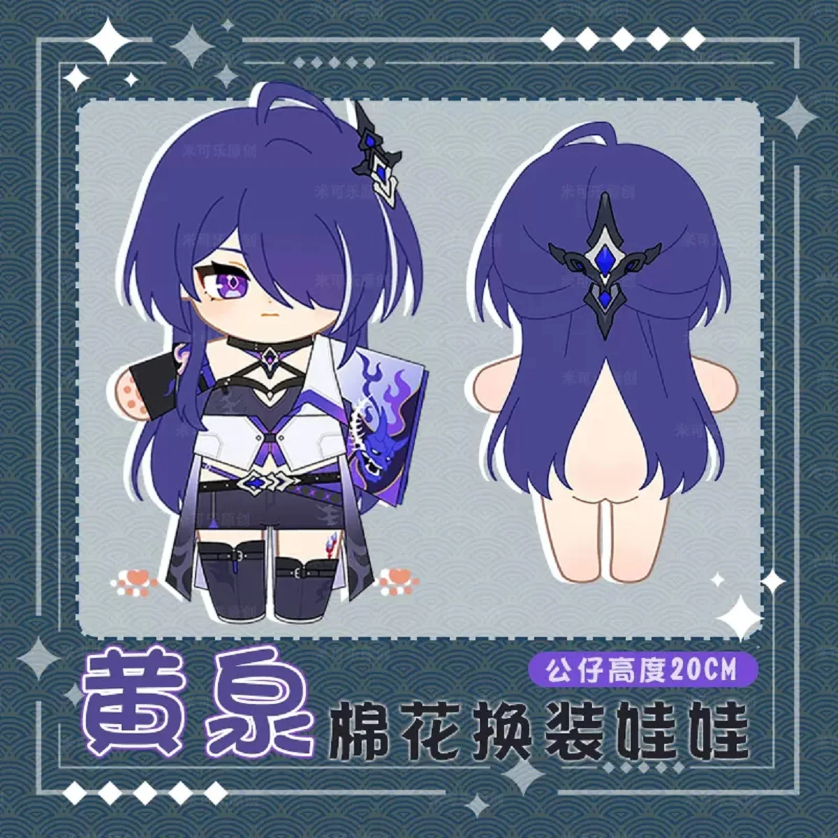 Genshin Impact Acheron ヨミ 아케론 Stuffed Plushie 20cm Plush Doll Body Clothes Skeleton Bone Costume Gift Aug
Genshin Impact Acheron ヨミ 아케론 Stuffed Plushie 20cm Plush Doll Body Clothes Skeleton Bone Costume Gift Aug