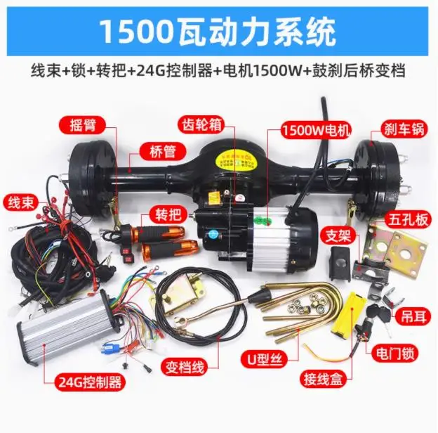 Electric tricycle rear axle assembly with high power, 1500W1700W inner width of 90cm, fully retrofitted drum brake system
Electric tricycle rear axle assembly with high power, 1500W1700W inner width of 90cm, fully retrofitted drum brake system