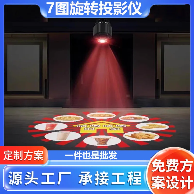 Customized Multi-Rotating Pattern Projector Light LED Sign Outdoor Spotlight Night Market Clothing Store Counter Spec
Customized Multi-Rotating Pattern Projector Light LED Sign Outdoor Spotlight Night Market Clothing Store Counter Spec