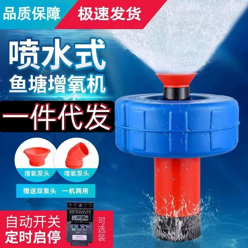 Fish aerator, pond aerator, shrimp aerator, crab , fish pond aerator pump, household breeding
Fish aerator, pond aerator, shrimp aerator, crab , fish pond aerator pump, household breeding